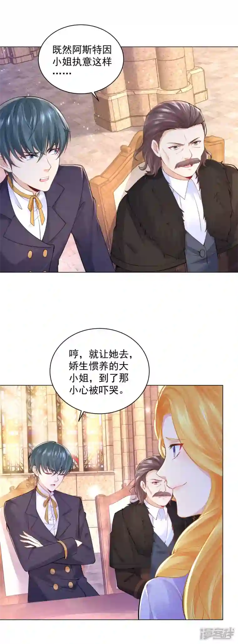 想成为废柴的公爵小姐第180话 你内心真正的欲望