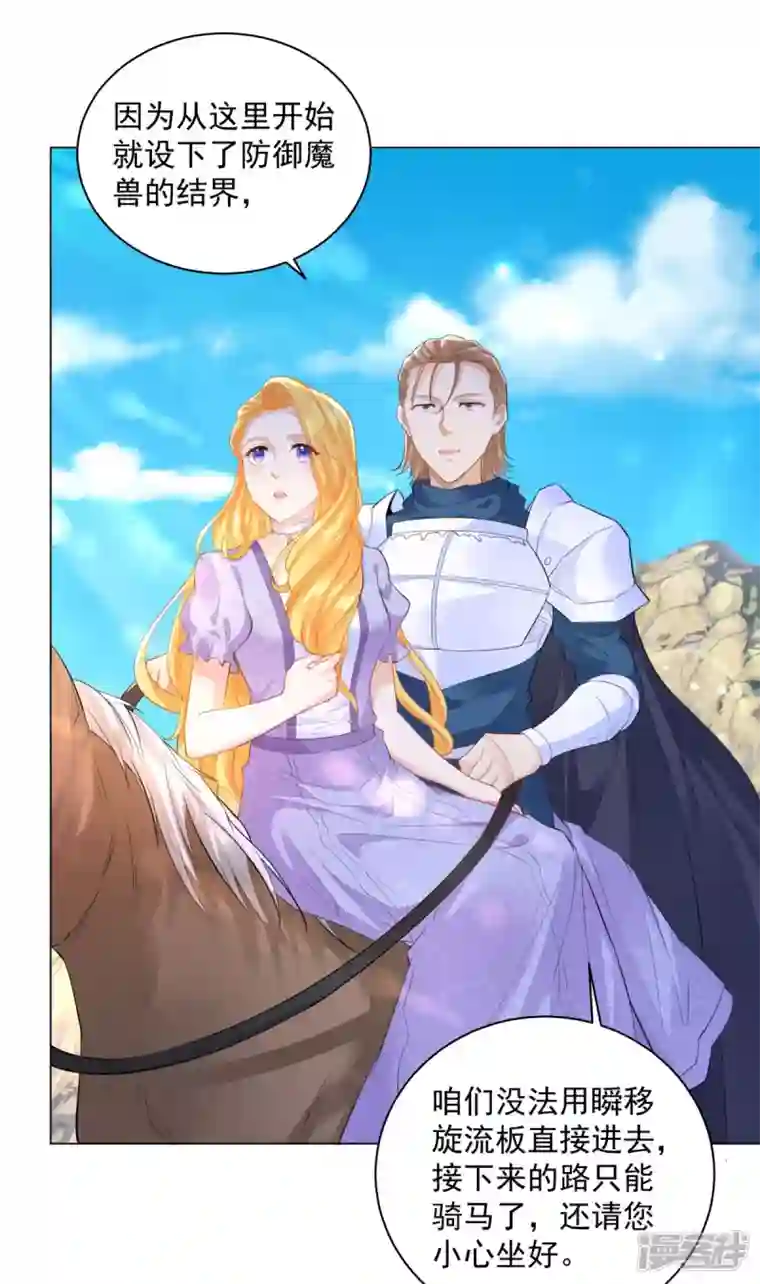 想成为废柴的公爵小姐第180话 你内心真正的欲望