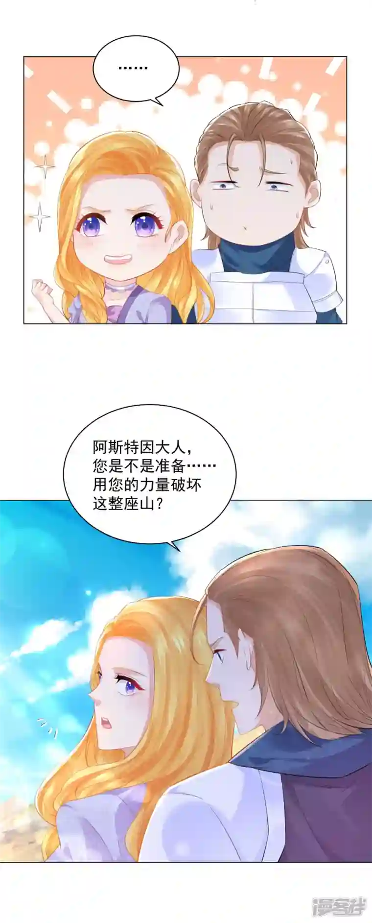 想成为废柴的公爵小姐第180话 你内心真正的欲望