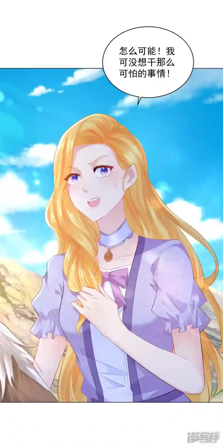 想成为废柴的公爵小姐第180话 你内心真正的欲望