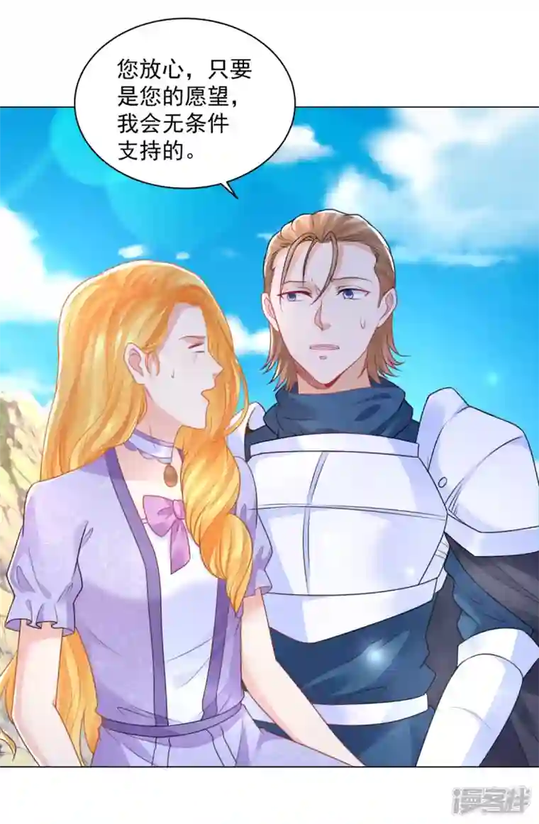 想成为废柴的公爵小姐第180话 你内心真正的欲望