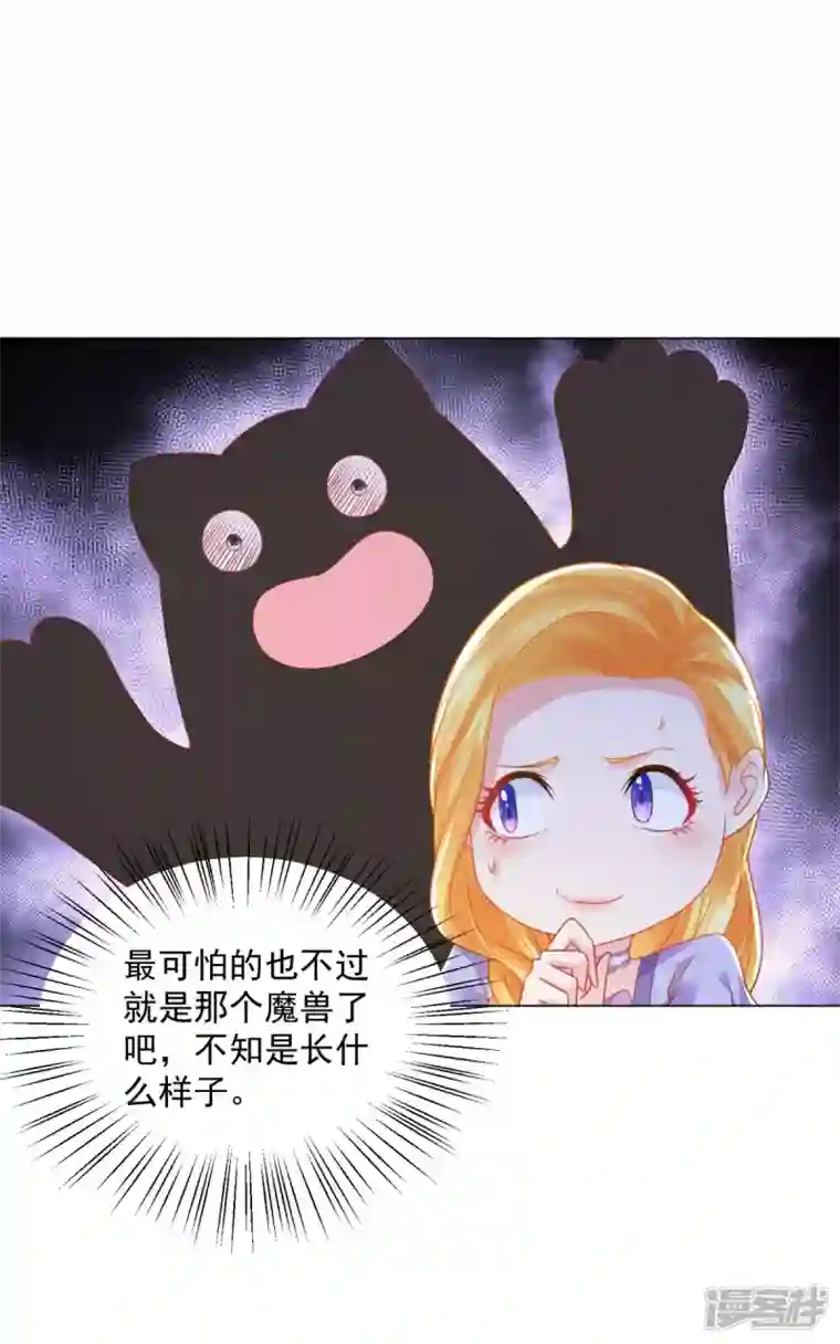 想成为废柴的公爵小姐第180话 你内心真正的欲望