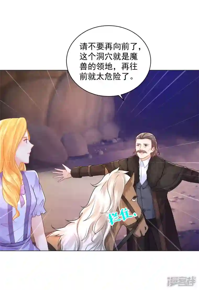 想成为废柴的公爵小姐第180话 你内心真正的欲望