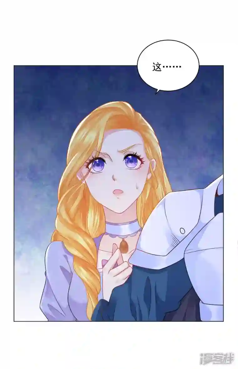 想成为废柴的公爵小姐第180话 你内心真正的欲望