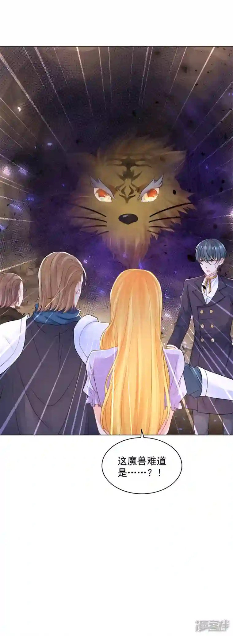 想成为废柴的公爵小姐第180话 你内心真正的欲望