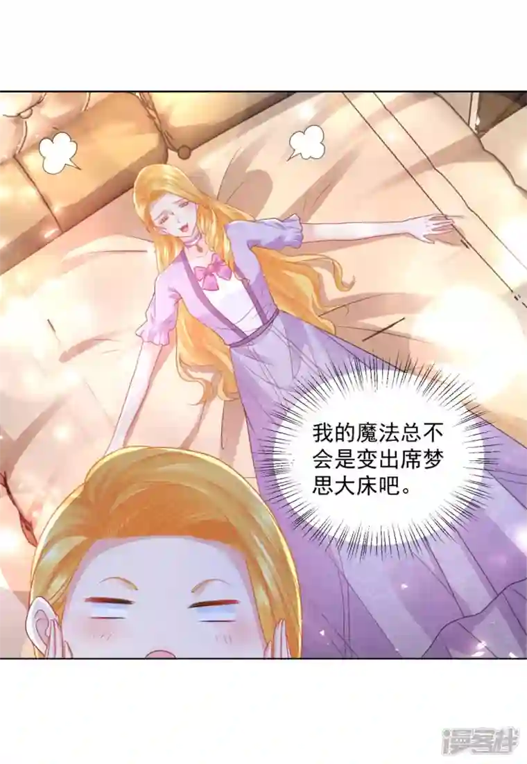 想成为废柴的公爵小姐第180话 你内心真正的欲望