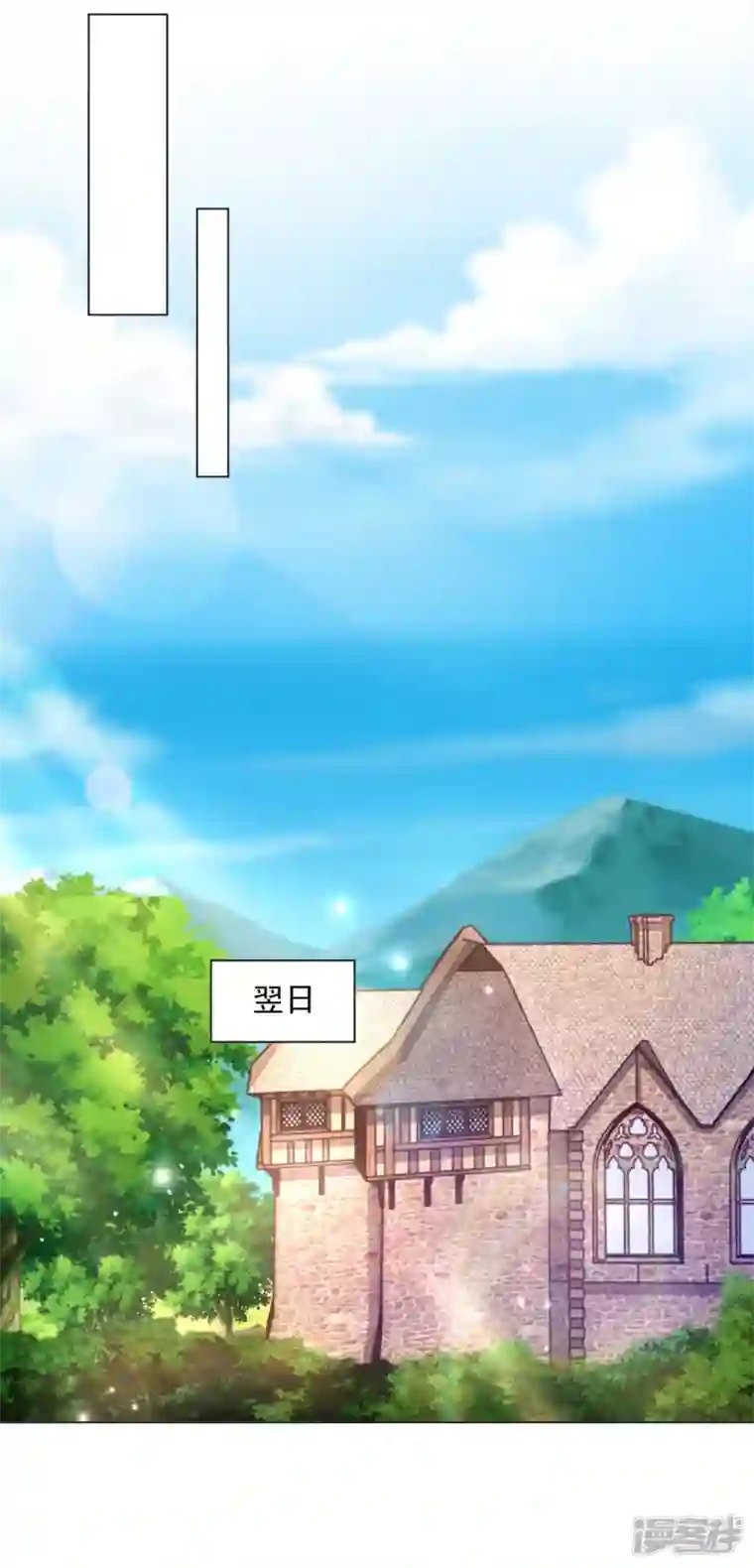 想成为废柴的公爵小姐第180话 你内心真正的欲望