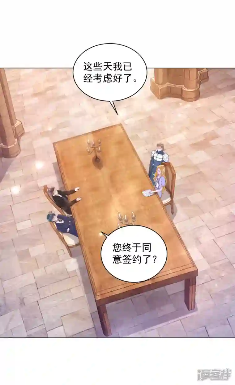 想成为废柴的公爵小姐第180话 你内心真正的欲望