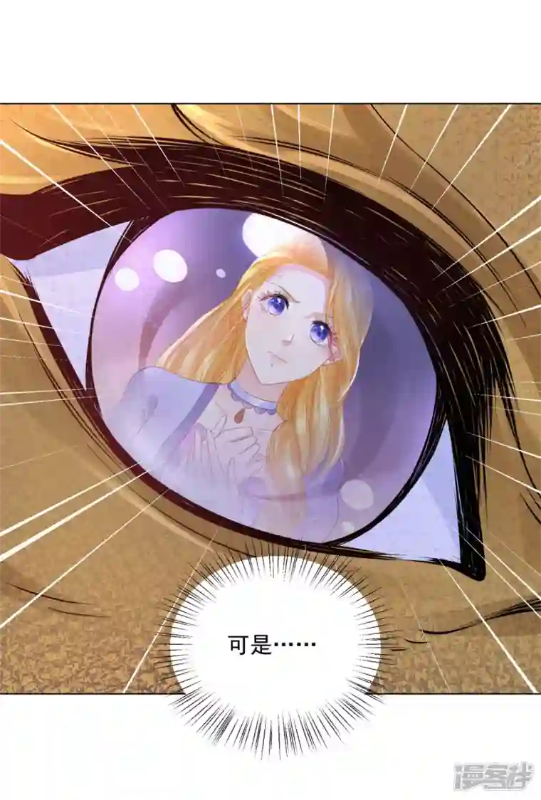 想成为废柴的公爵小姐第181话 今天被魔兽吃掉？