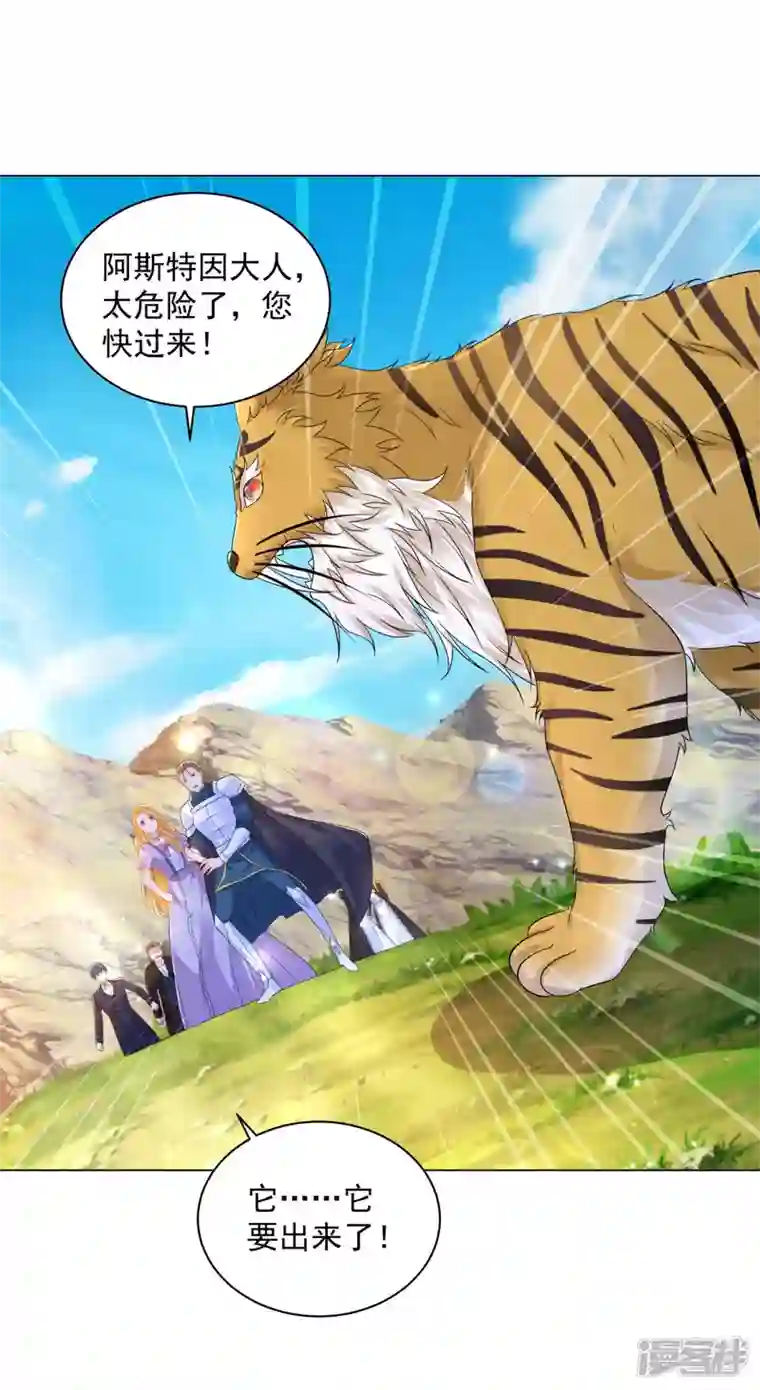 想成为废柴的公爵小姐第181话 今天被魔兽吃掉？