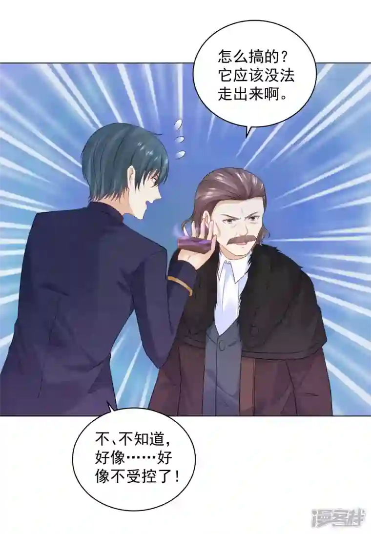 想成为废柴的公爵小姐第181话 今天被魔兽吃掉？