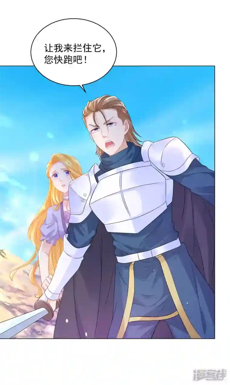 想成为废柴的公爵小姐第181话 今天被魔兽吃掉？