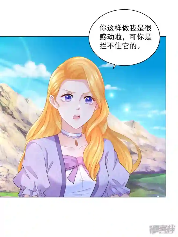 想成为废柴的公爵小姐第181话 今天被魔兽吃掉？