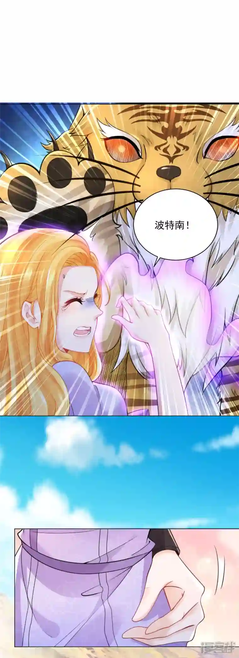 想成为废柴的公爵小姐第181话 今天被魔兽吃掉？