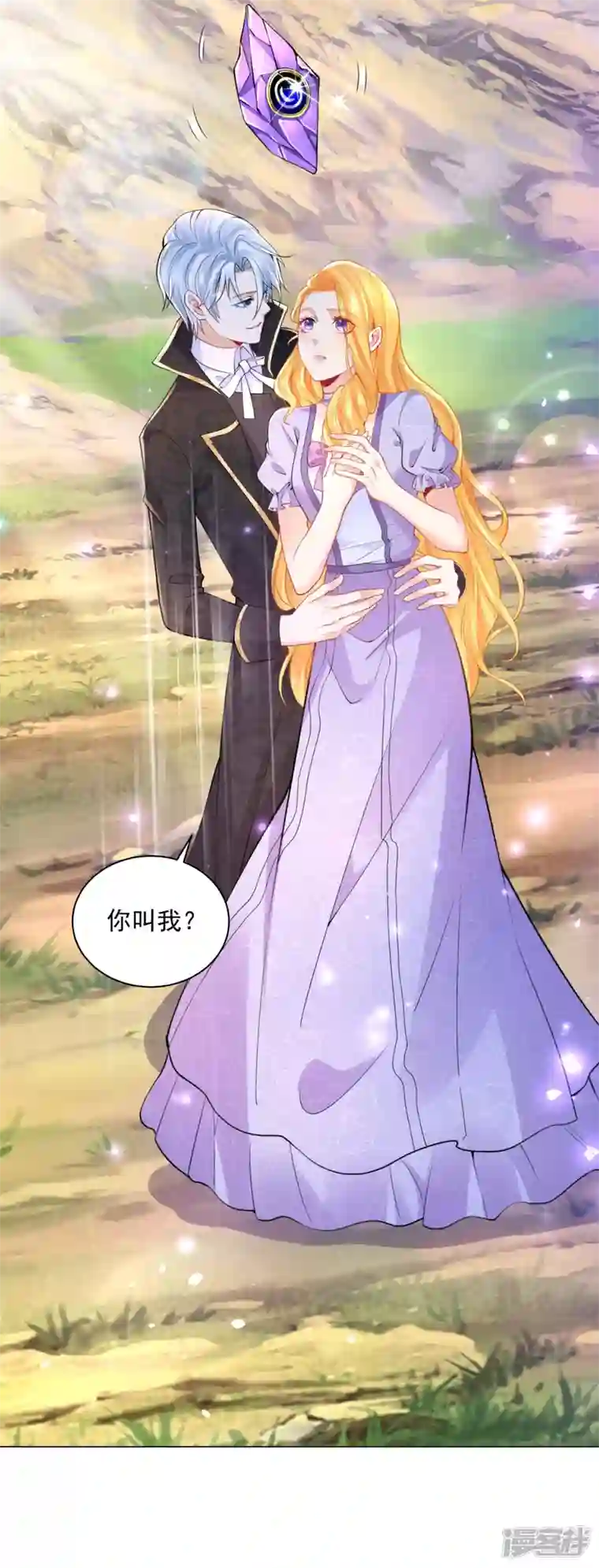 想成为废柴的公爵小姐第181话 今天被魔兽吃掉？