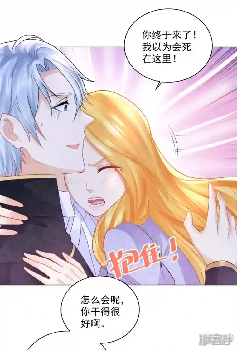 想成为废柴的公爵小姐第181话 今天被魔兽吃掉？