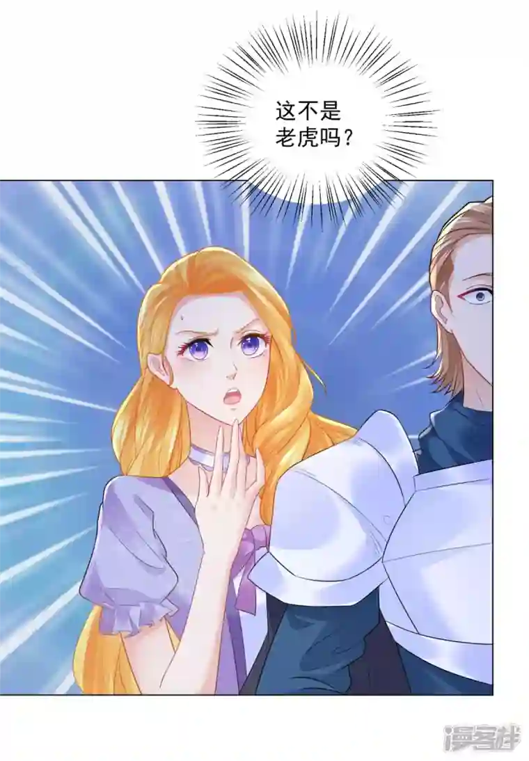 想成为废柴的公爵小姐第181话 今天被魔兽吃掉？