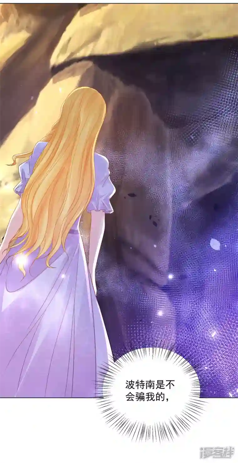 想成为废柴的公爵小姐第181话 今天被魔兽吃掉？