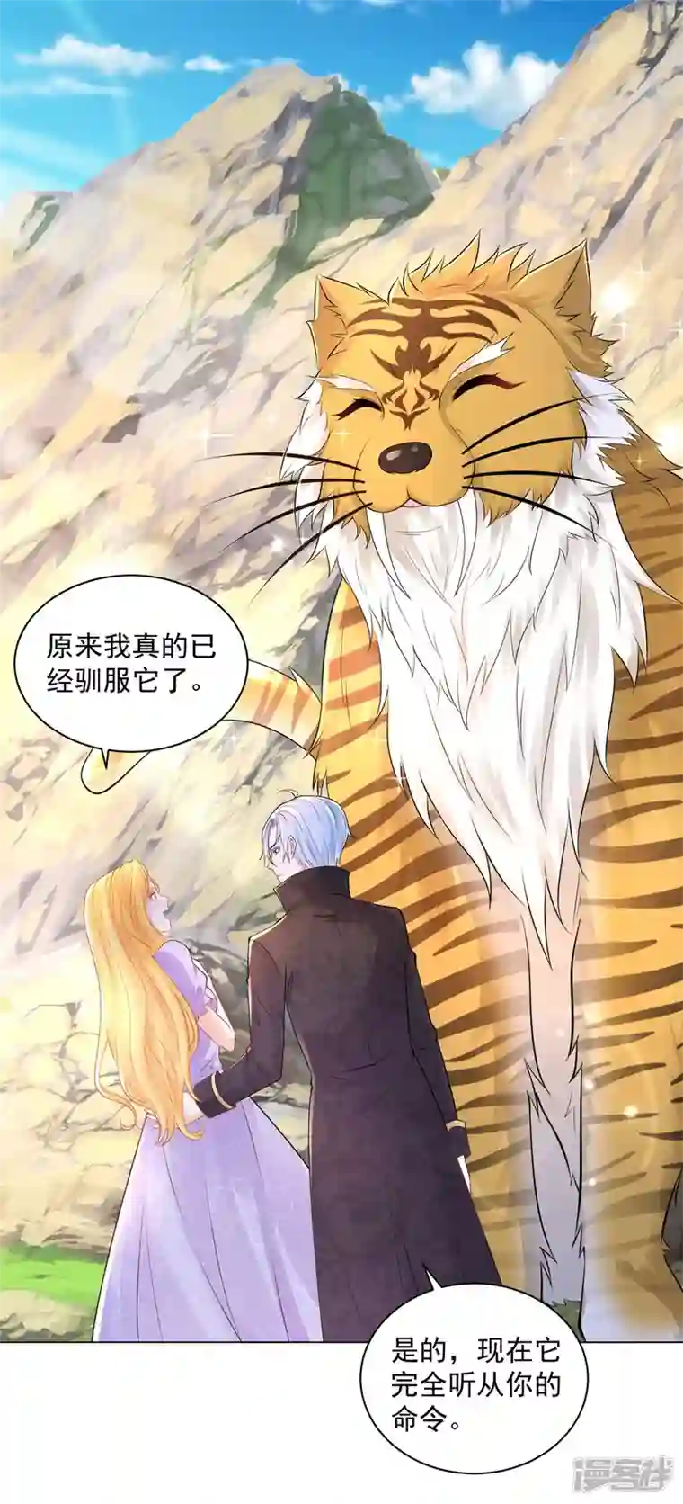 想成为废柴的公爵小姐第182话 把魔兽带回家