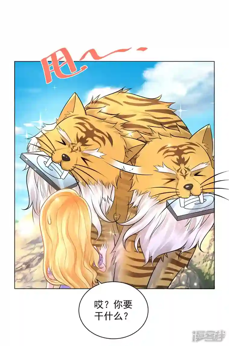 想成为废柴的公爵小姐第182话 把魔兽带回家