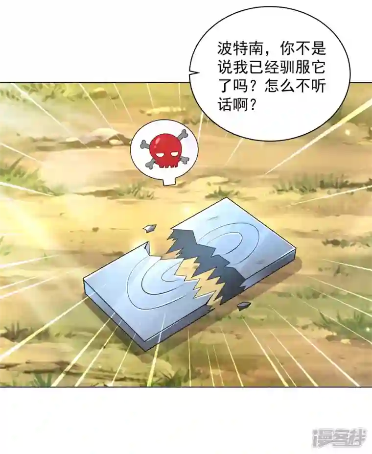 想成为废柴的公爵小姐第182话 把魔兽带回家