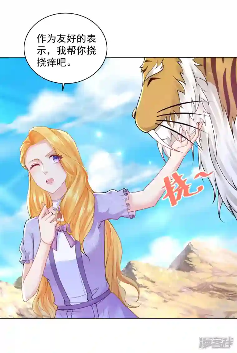 想成为废柴的公爵小姐第182话 把魔兽带回家