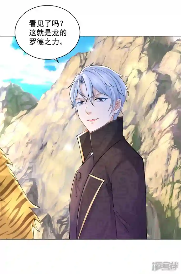 想成为废柴的公爵小姐第182话 把魔兽带回家