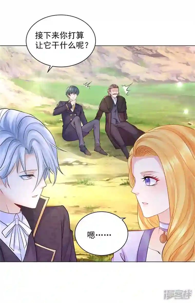 想成为废柴的公爵小姐第182话 把魔兽带回家