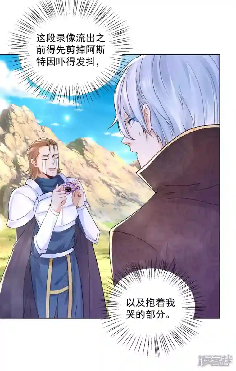 想成为废柴的公爵小姐第182话 把魔兽带回家