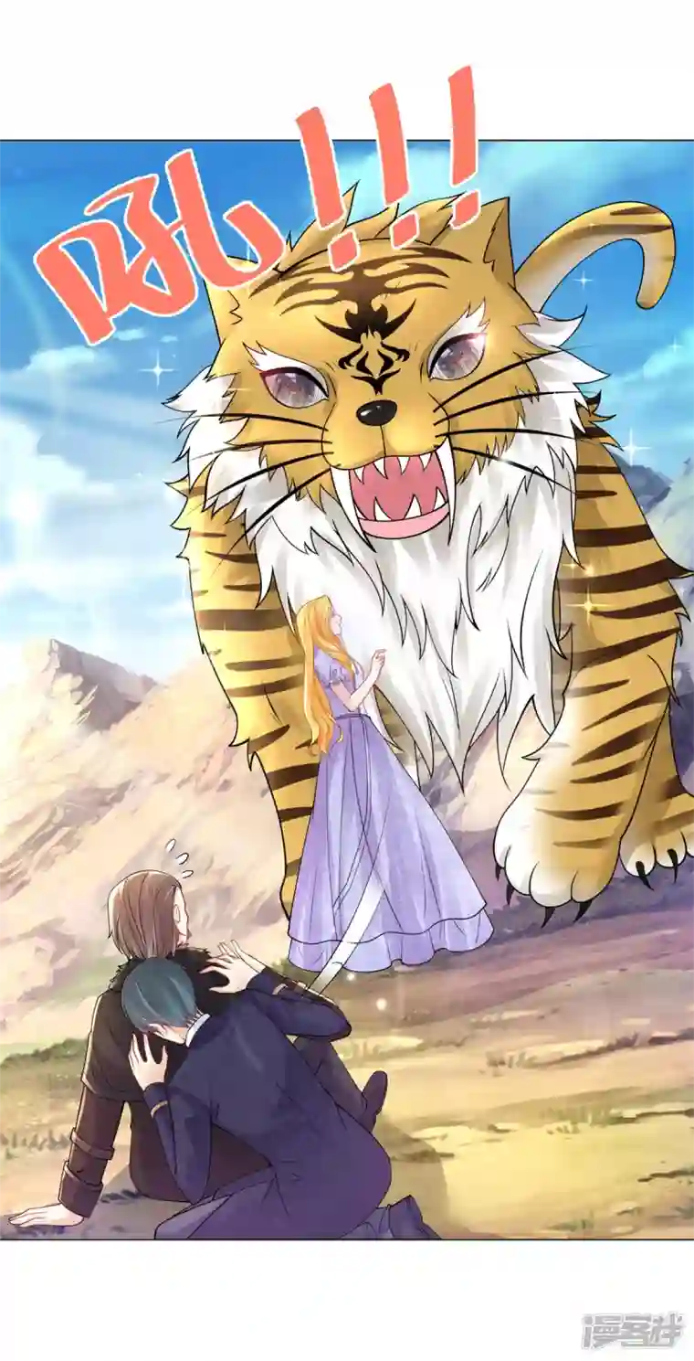 想成为废柴的公爵小姐第182话 把魔兽带回家