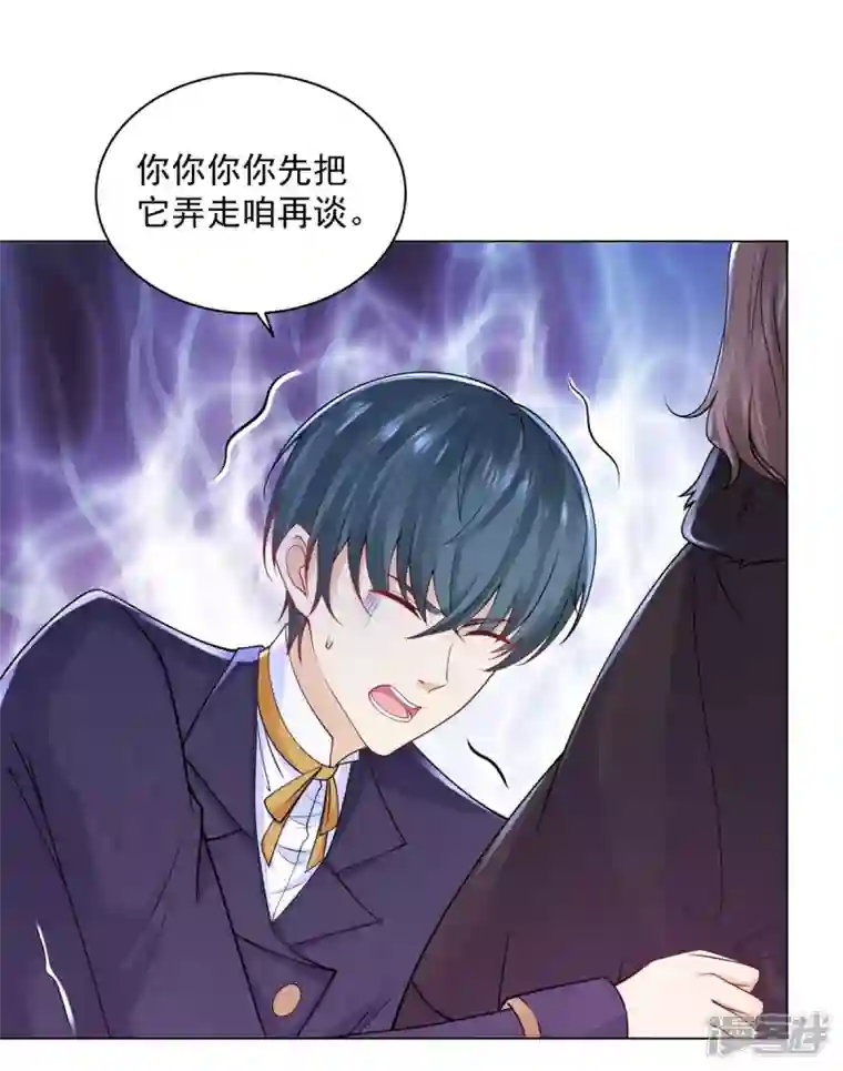 想成为废柴的公爵小姐第182话 把魔兽带回家