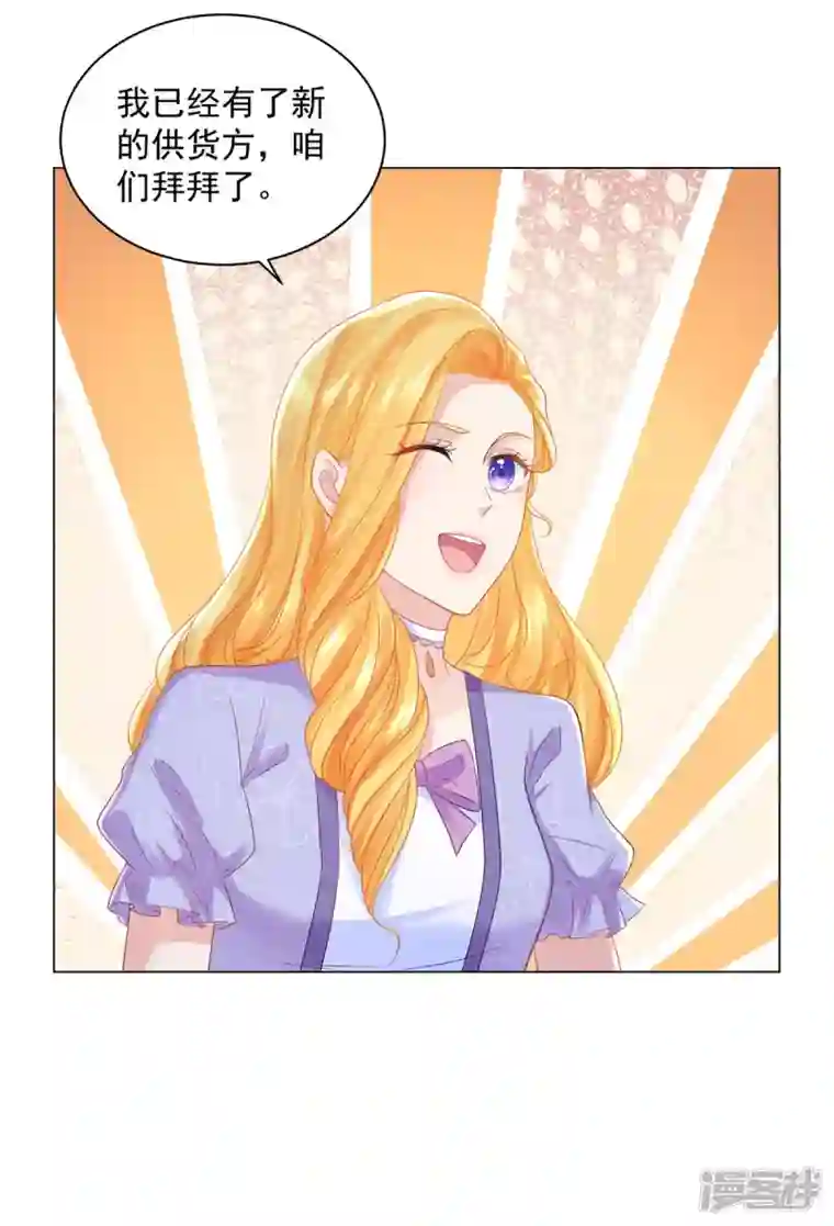 想成为废柴的公爵小姐第182话 把魔兽带回家