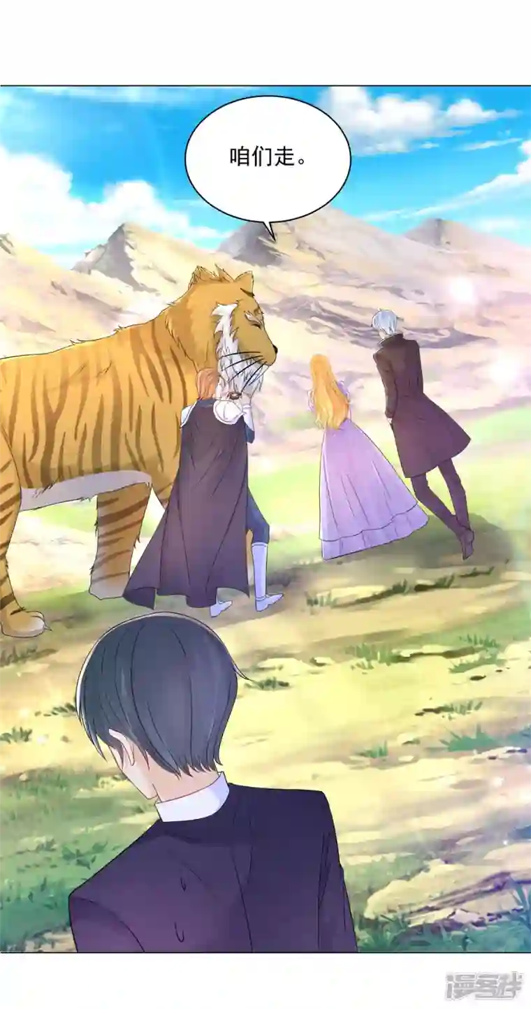 想成为废柴的公爵小姐第182话 把魔兽带回家