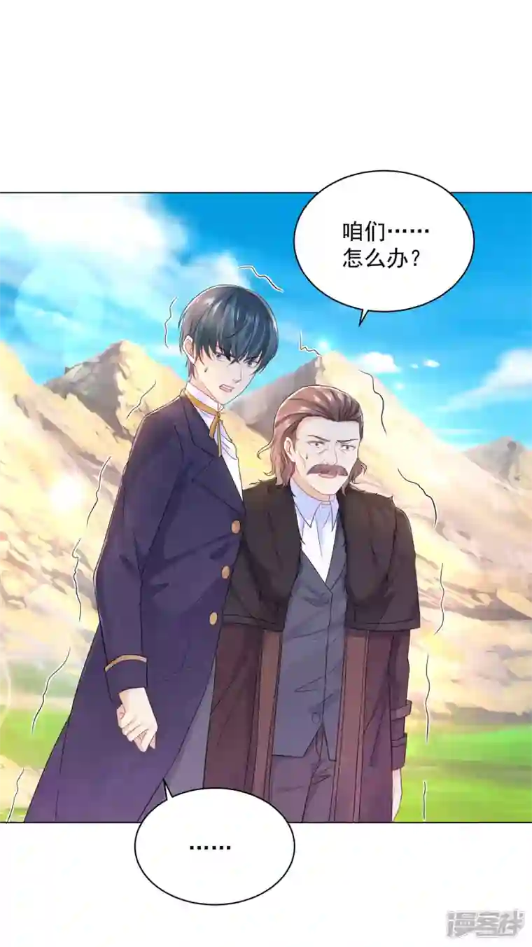 想成为废柴的公爵小姐第182话 把魔兽带回家