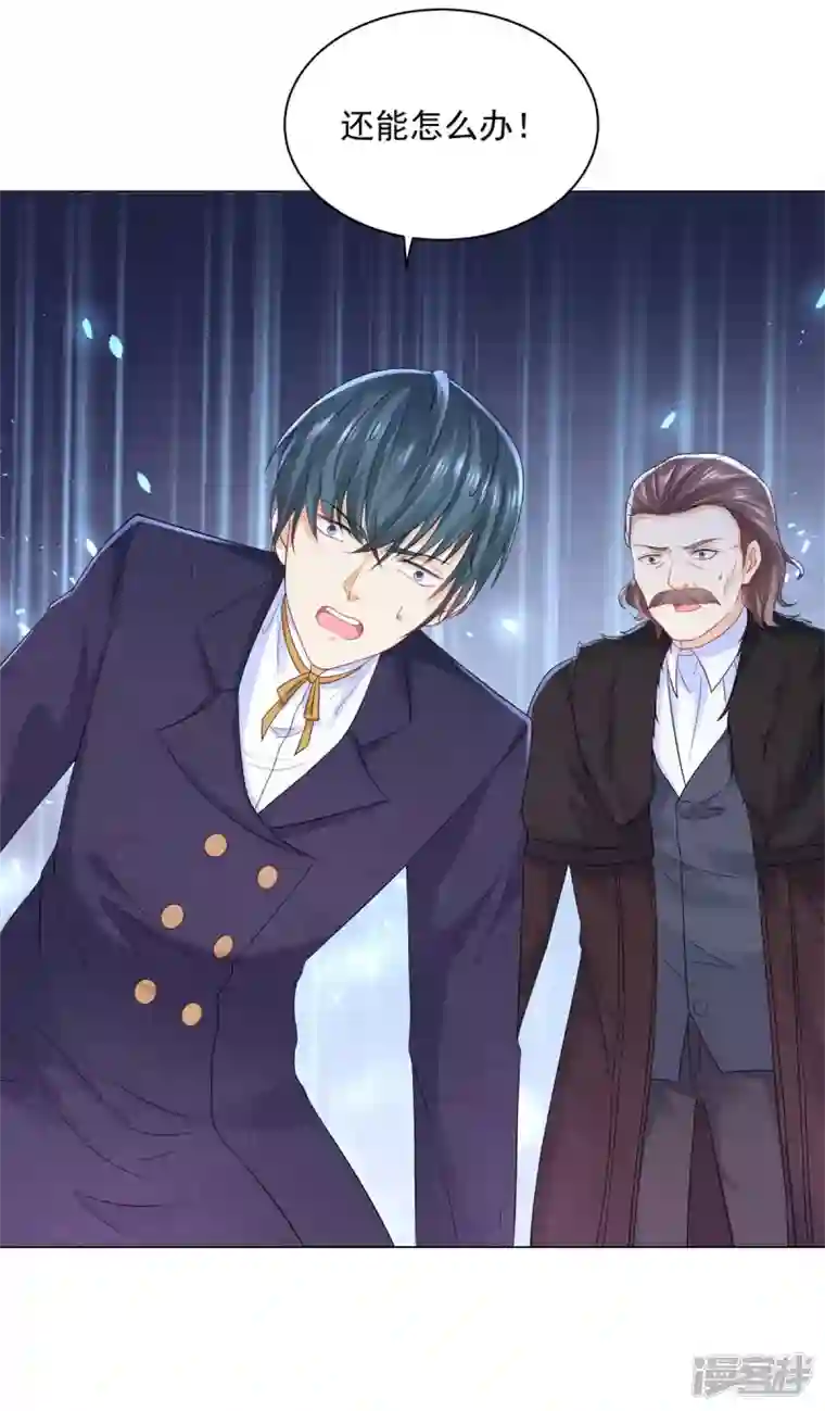 想成为废柴的公爵小姐第182话 把魔兽带回家