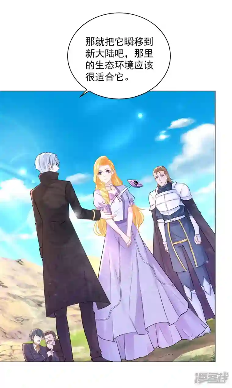 想成为废柴的公爵小姐第182话 把魔兽带回家