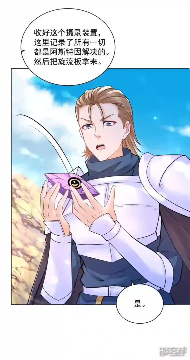 想成为废柴的公爵小姐第182话 把魔兽带回家