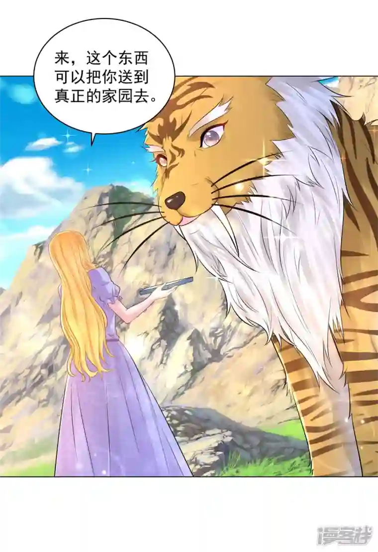 想成为废柴的公爵小姐第182话 把魔兽带回家