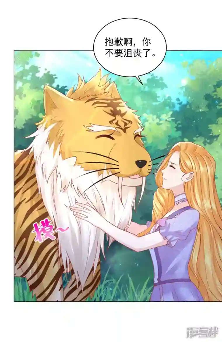 想成为废柴的公爵小姐第183话 恐吓信