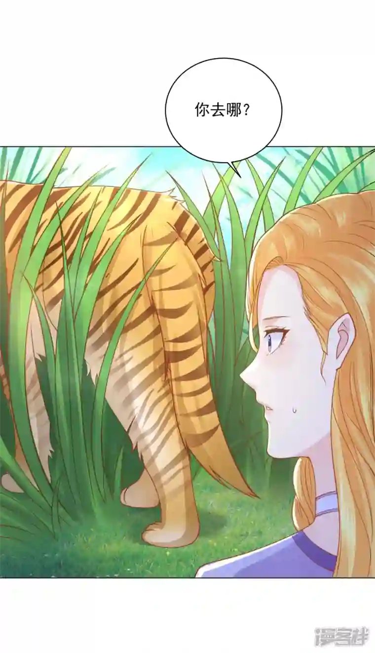 想成为废柴的公爵小姐第183话 恐吓信