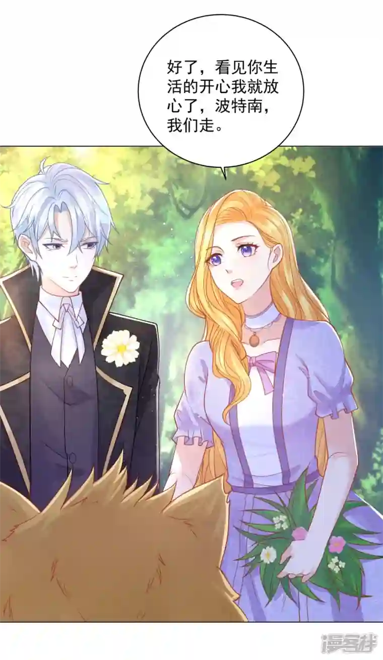 想成为废柴的公爵小姐第183话 恐吓信