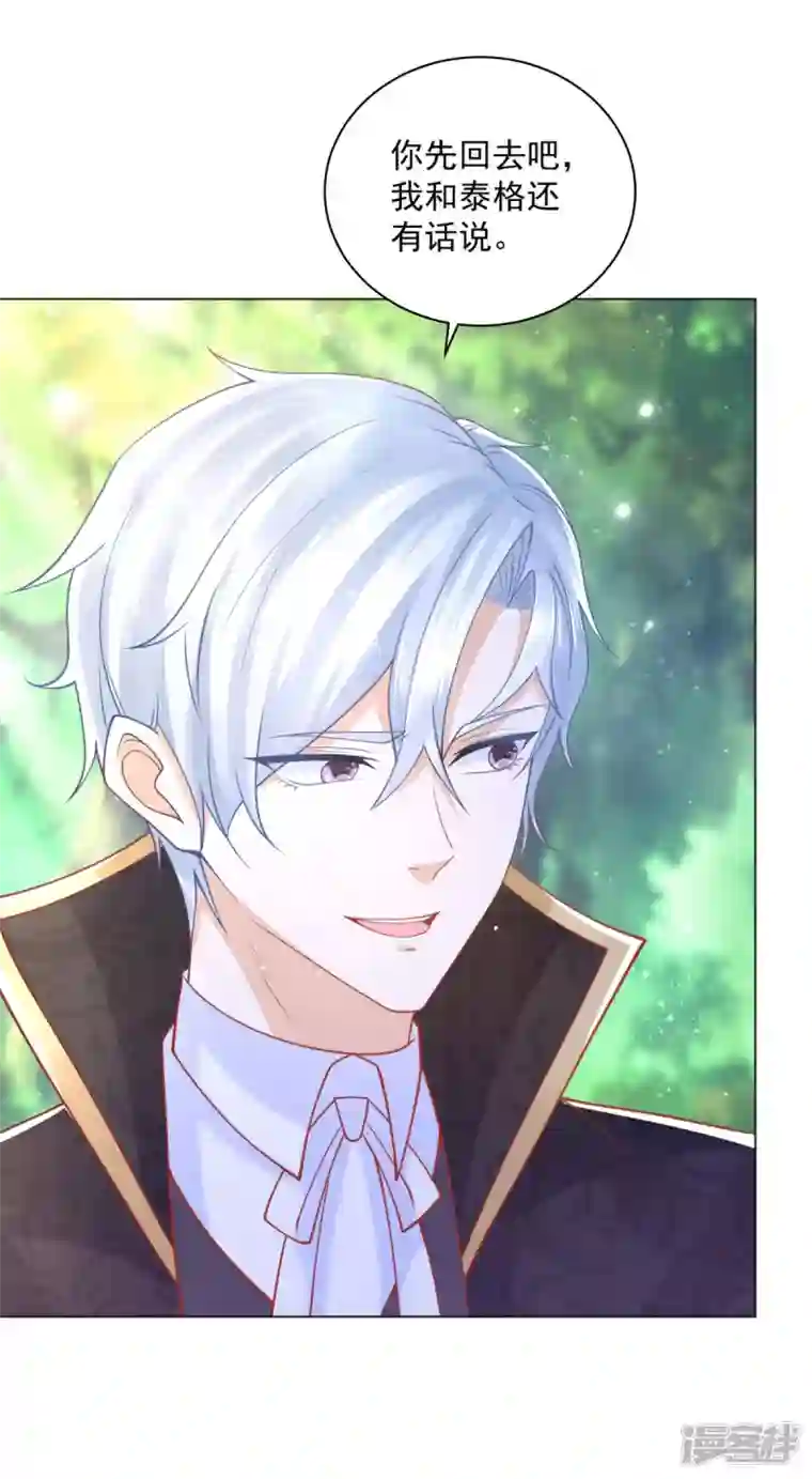 想成为废柴的公爵小姐第183话 恐吓信