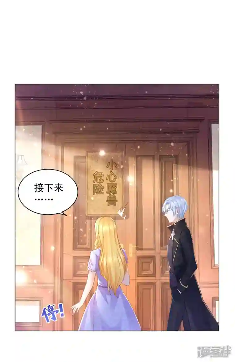 想成为废柴的公爵小姐第183话 恐吓信