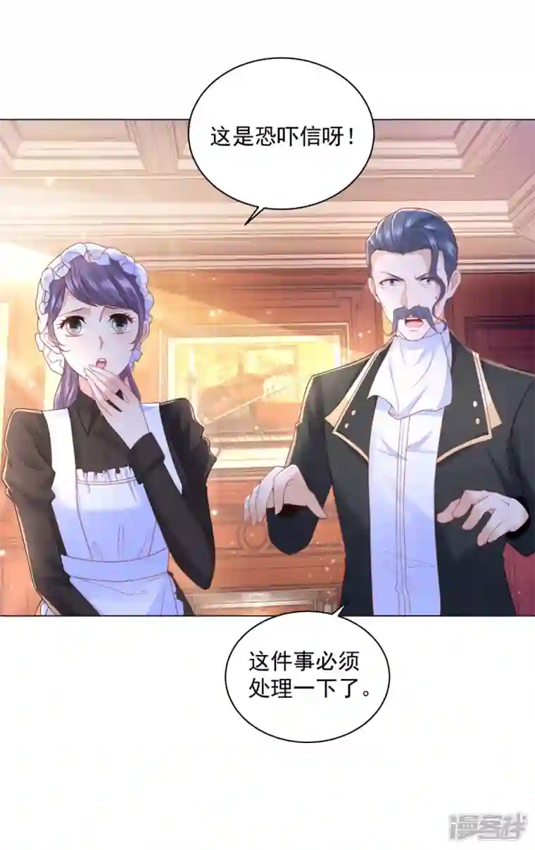 想成为废柴的公爵小姐第183话 恐吓信