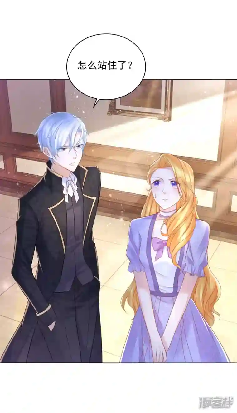 想成为废柴的公爵小姐第183话 恐吓信