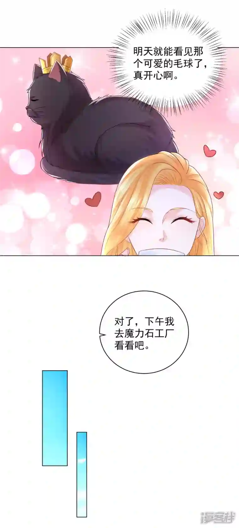 想成为废柴的公爵小姐第183话 恐吓信