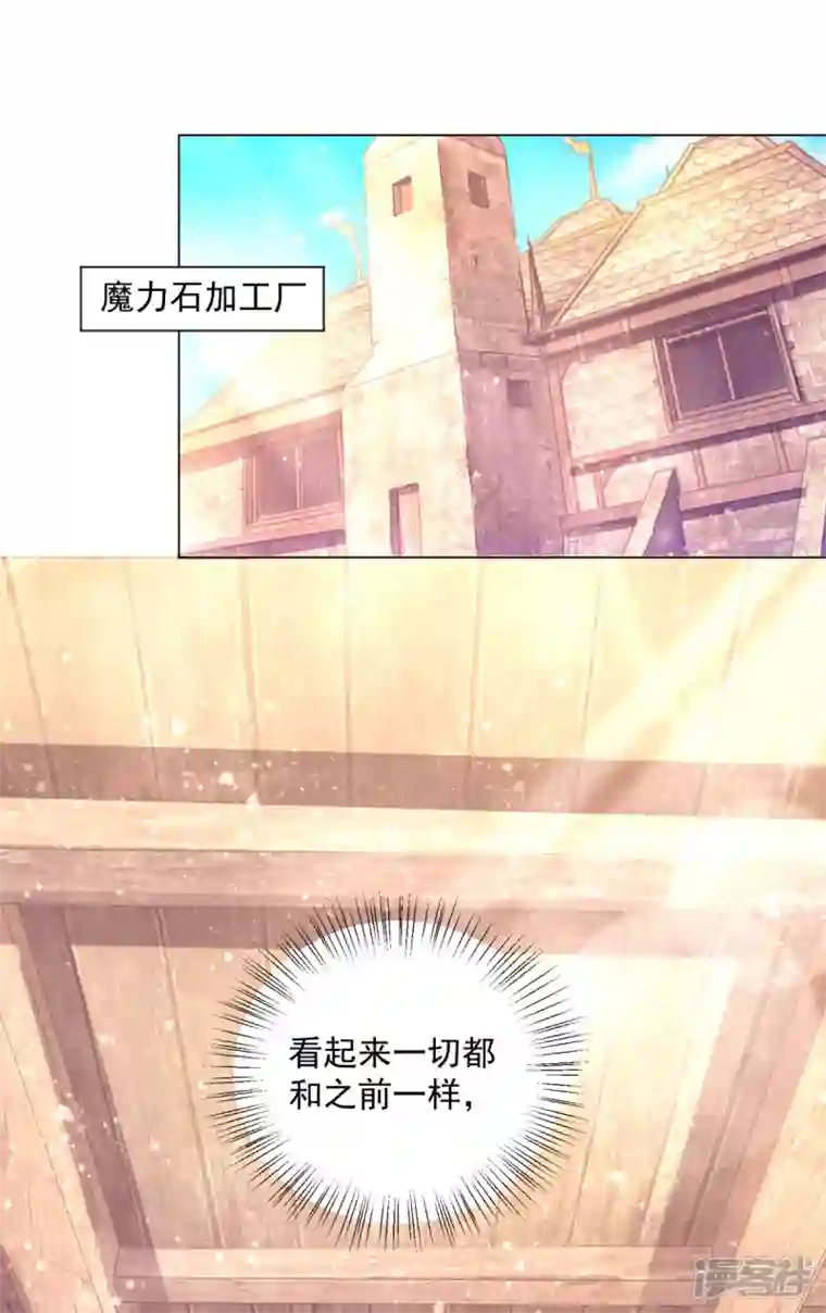 想成为废柴的公爵小姐第183话 恐吓信