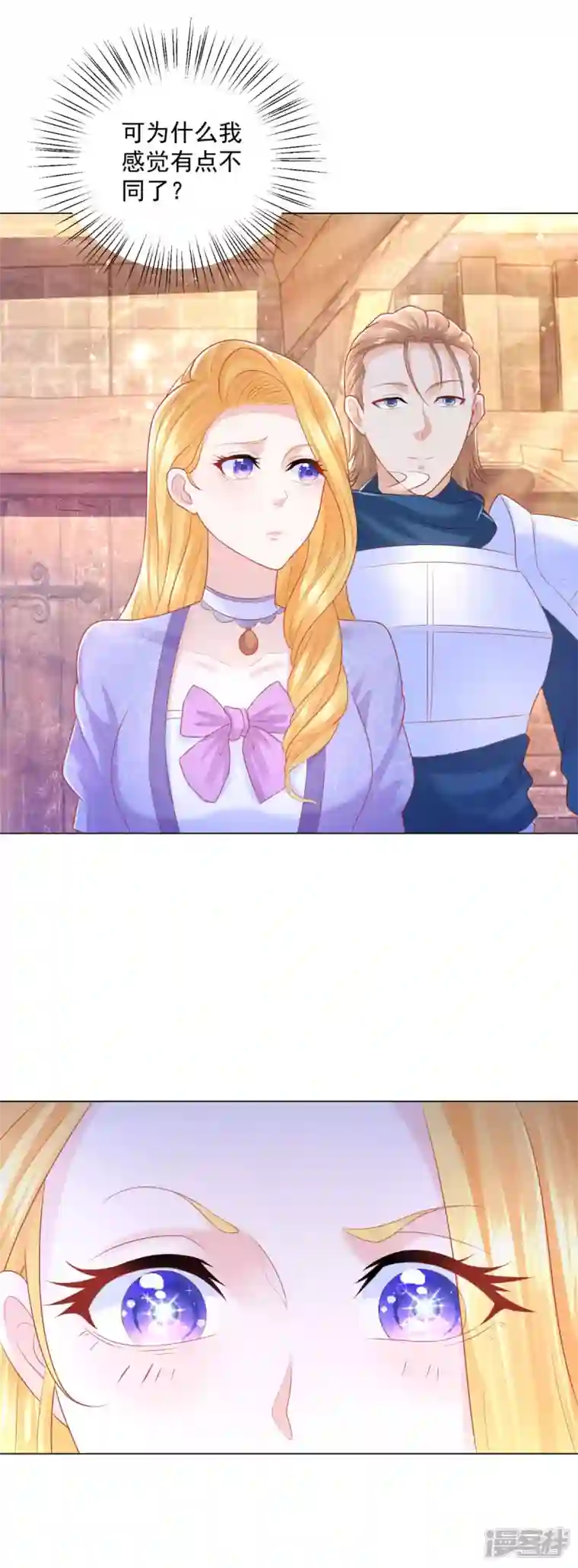 想成为废柴的公爵小姐第183话 恐吓信