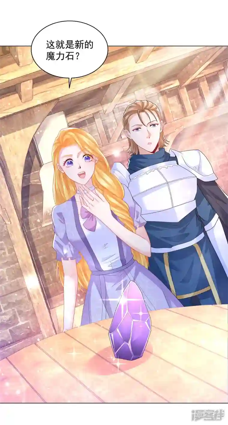 想成为废柴的公爵小姐第184话 国王的前世今生