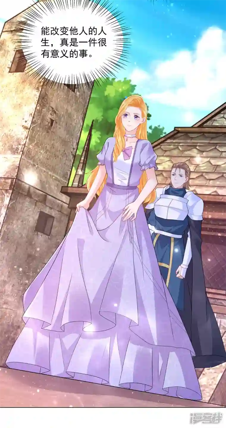 想成为废柴的公爵小姐第184话 国王的前世今生